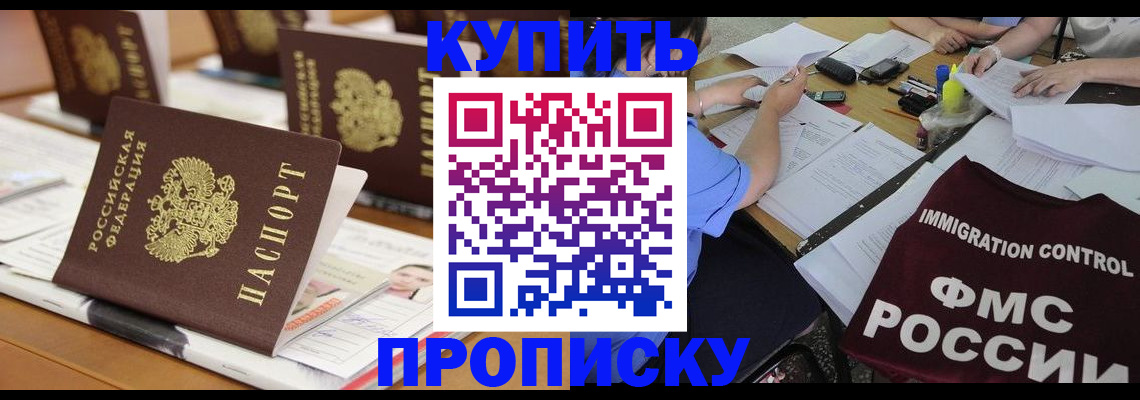 временная регистрация поиск в Таганроге