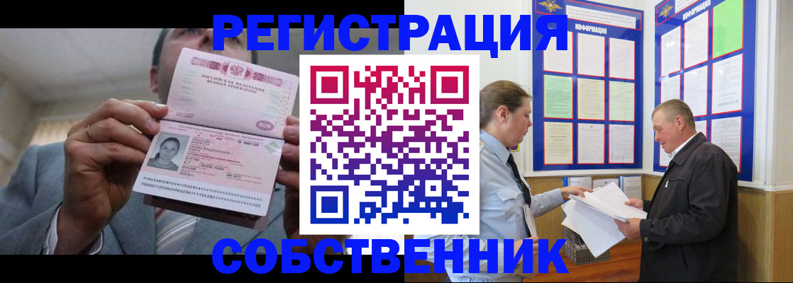 прописка законно в Таганроге