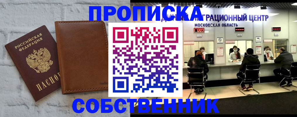 регистрация в Таганроге