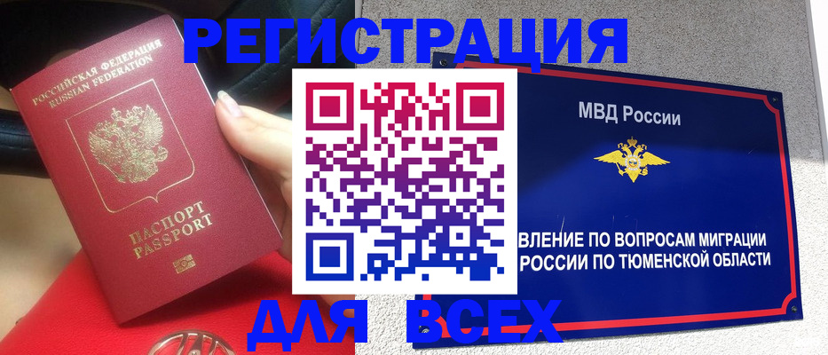 прописка для школы в Таганроге