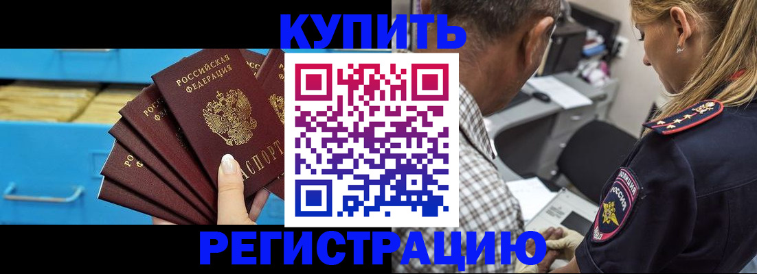прописка для военкомата в Таганроге