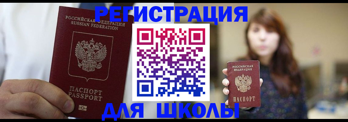 прописка в квартире в Таганроге