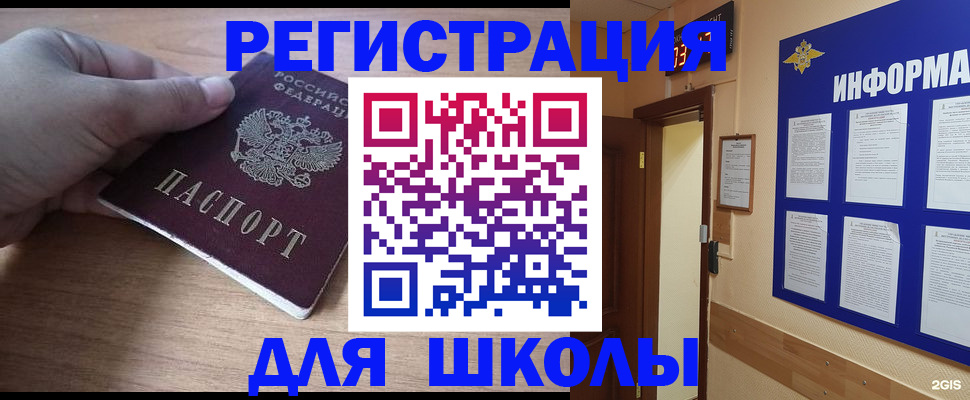 прописка регистрация в Таганроге