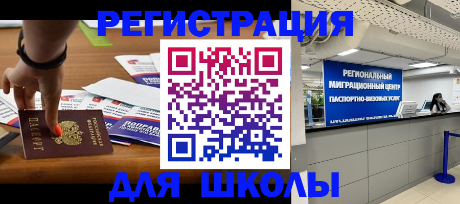 купить прописку в Таганроге