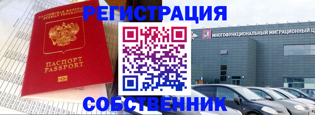 временная регистрация в Таганроге