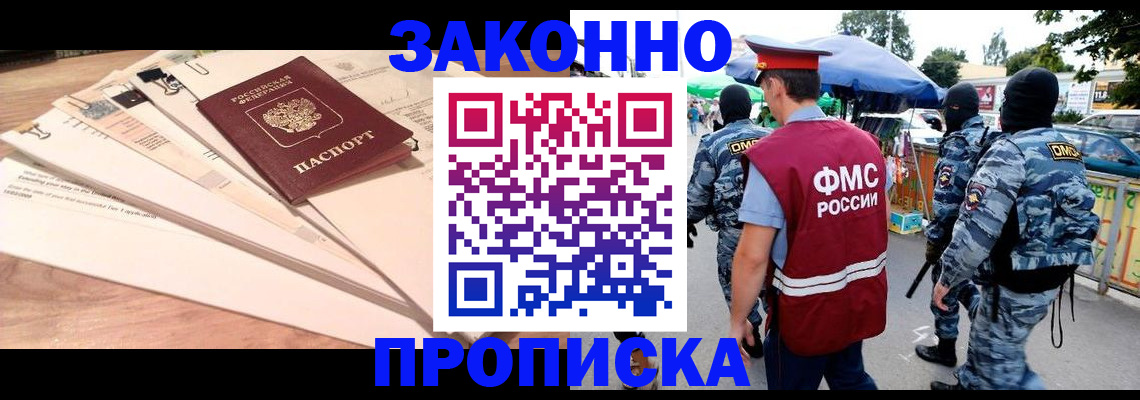 временная регистрация госуслуги в Таганроге