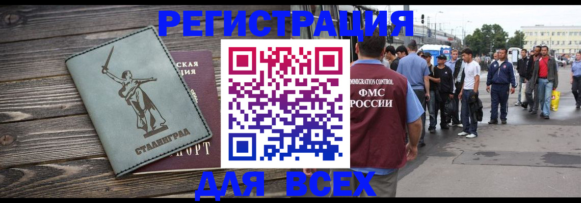 временная регистрация собственник в Таганроге