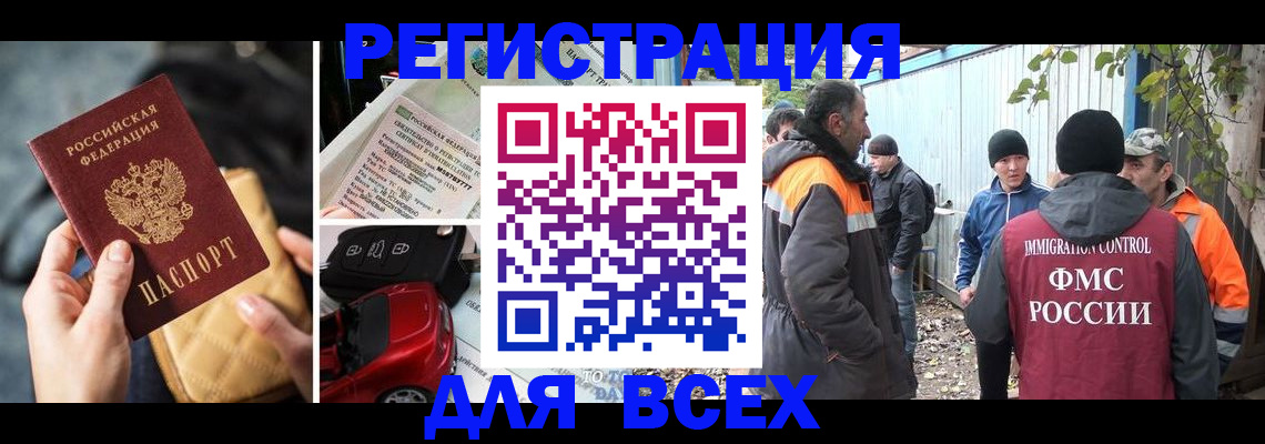прописка для военкомата в Таганроге