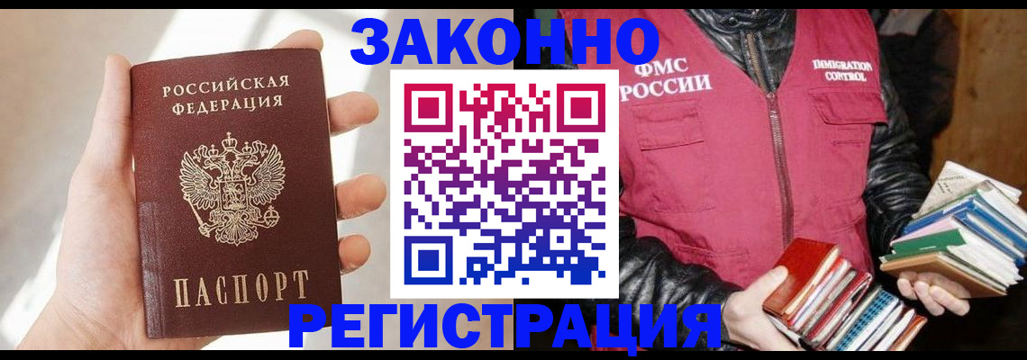 прописка 2025 в Таганроге