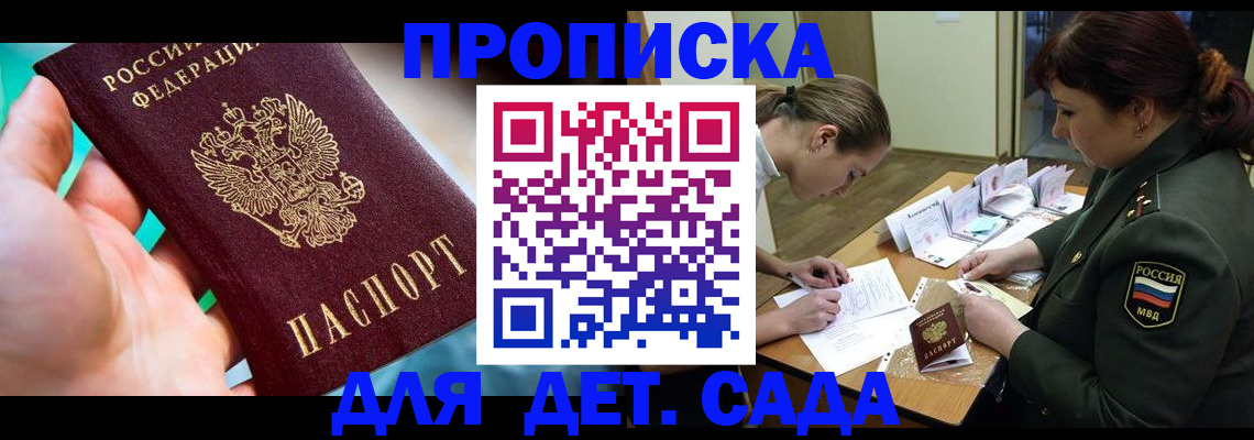 временная регистрация для всех в Таганроге
